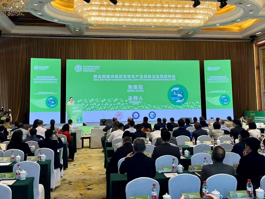 重庆荣昌：2026“减抗”国际研讨会助力全球畜牧业绿色转型