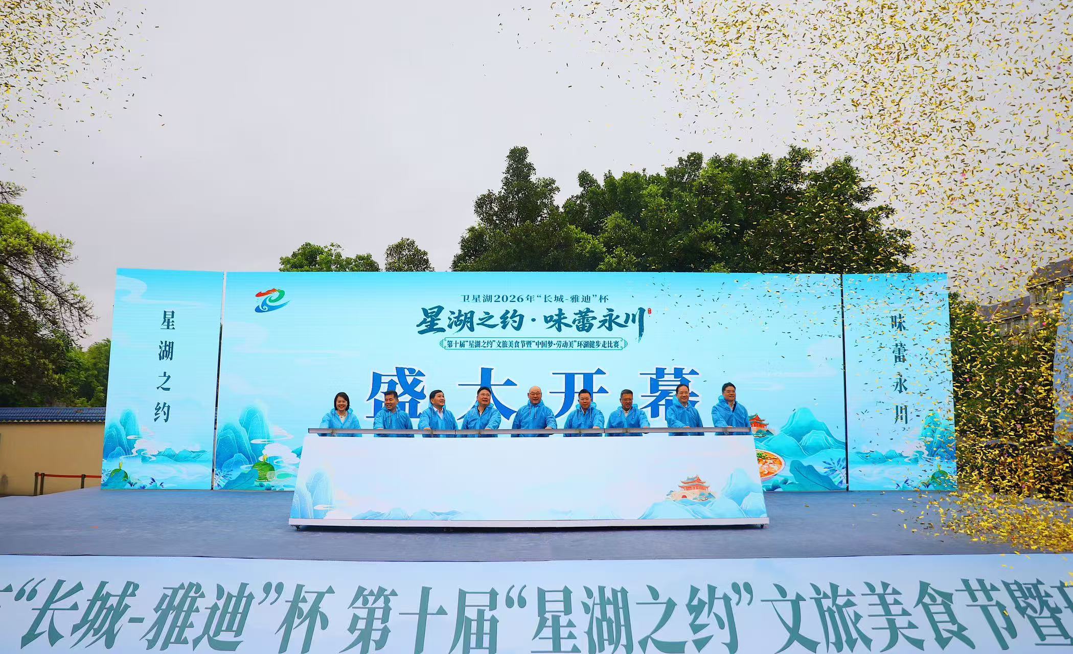 重庆永川：卫星湖文旅美食节解锁周末新玩法