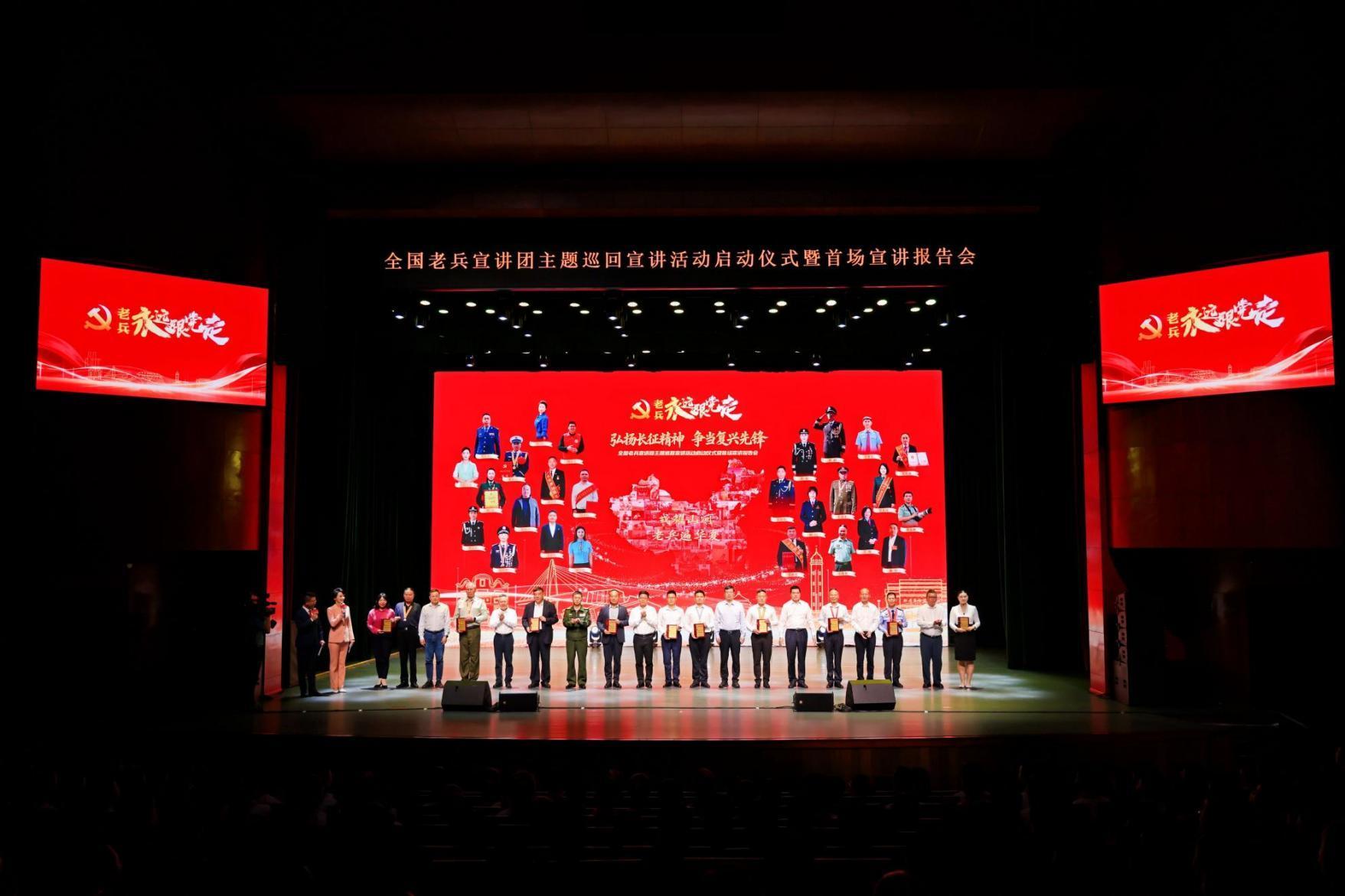 全国老兵宣讲团年度宣讲启幕 首场报告会走进重庆大学