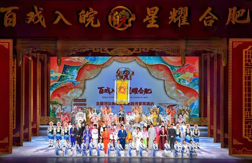 合肥，何以成为戏曲知音之城？