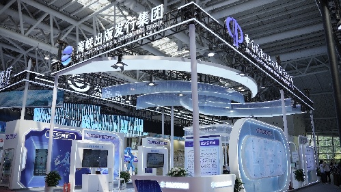 智启书香：人工智能构建出版新生态——海峡出版发行集团亮相第九届数字中国建设峰会