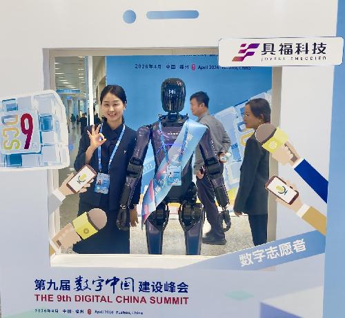 全矩阵机器人重磅亮相第九届数字中国建设峰会