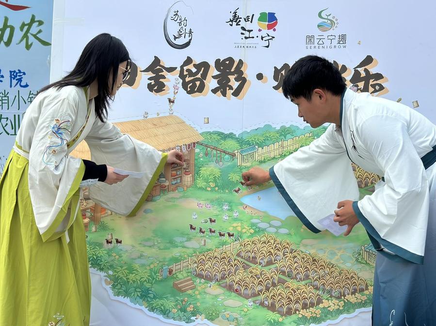 善田江宁&闲云宁趣——青春助农校园行活动举办