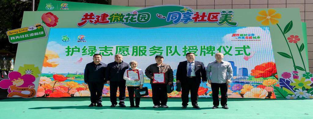 北京通州：“共建微花园 同享社区美”2026年义务植树进社区微花园共建活动举行