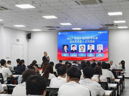 深化产教融合 培育高质量人才
