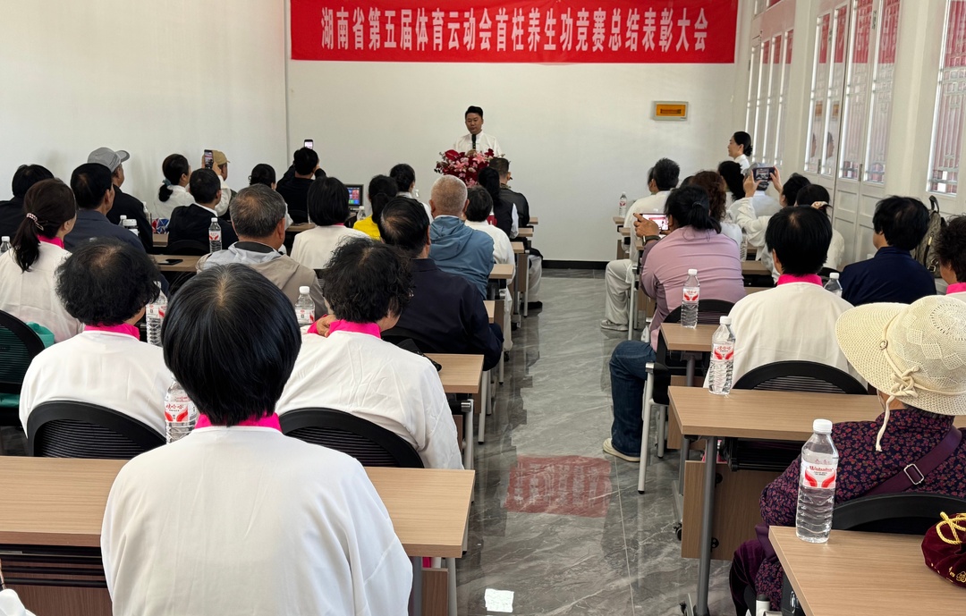 湘晋携手传非遗 云端健身惠全民——湖南第五届体育云动会首柱养生功竞赛总结大会在山西临汾举行
