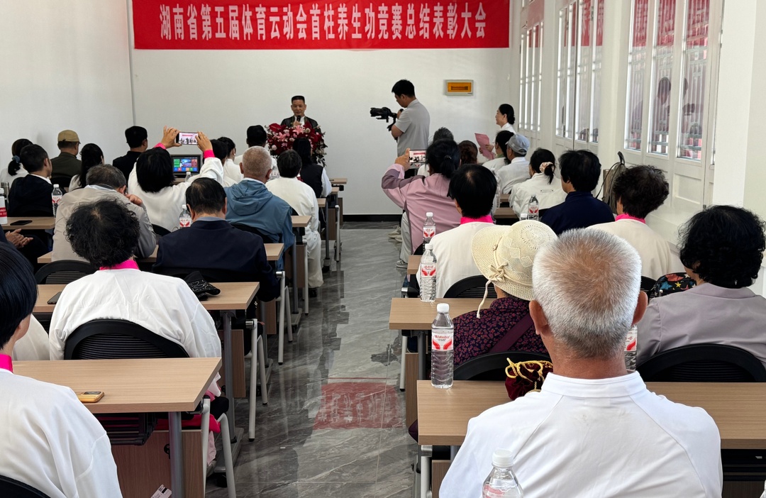 湘晋携手传非遗 云端健身惠全民——湖南第五届体育云动会首柱养生功竞赛总结大会在山西临汾举行