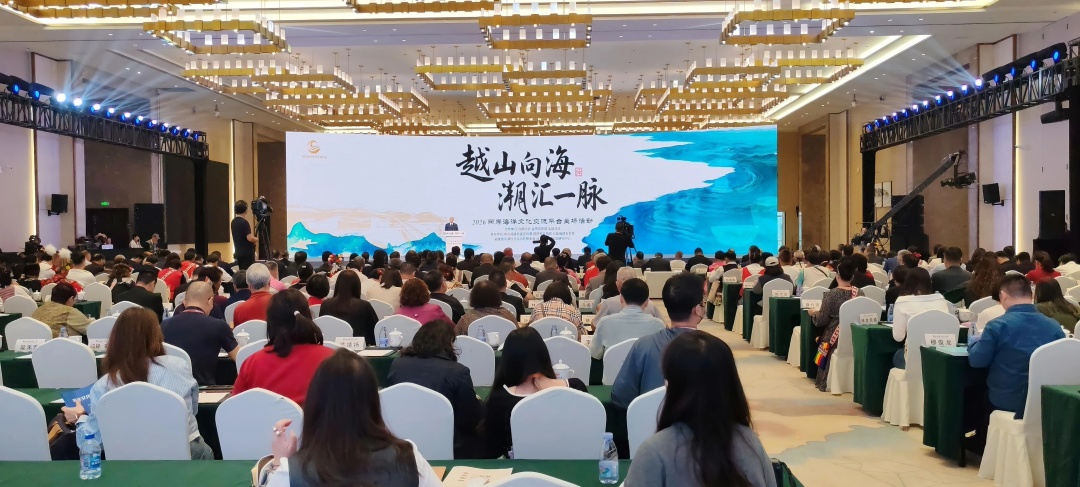两岸同胞平潭共寻祖灵：越山向海，潮汇一脉