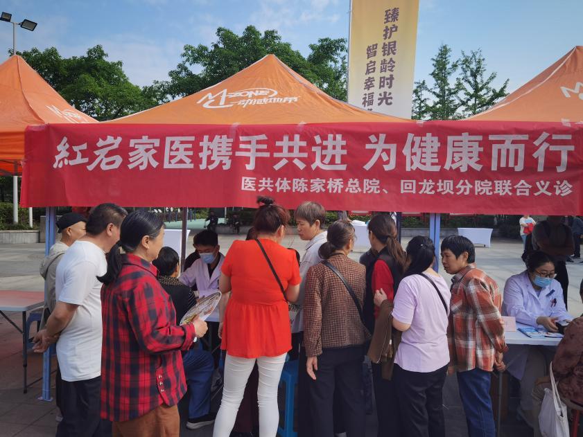 家门口看专家诊疗 重庆市沙坪坝区医共体“红岩家医”义诊暖民心