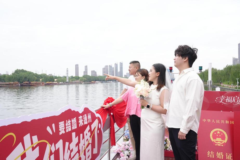 要结婚，来通州！“一河三景”户外婚姻登记点520浪漫启幕
