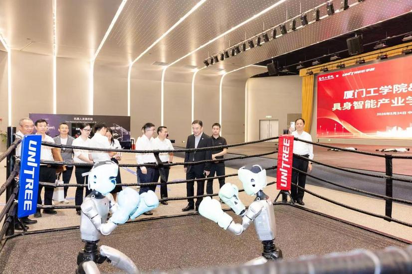 厦门工学院与宇树科技股份有限公司签约共建具身智能产业学院
