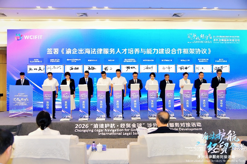 协议签署现场