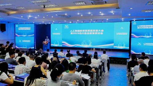 全国首个《AI特色学校建设与服务认定》团体标准即将发布 重庆市巴川中学获颁首批试点校