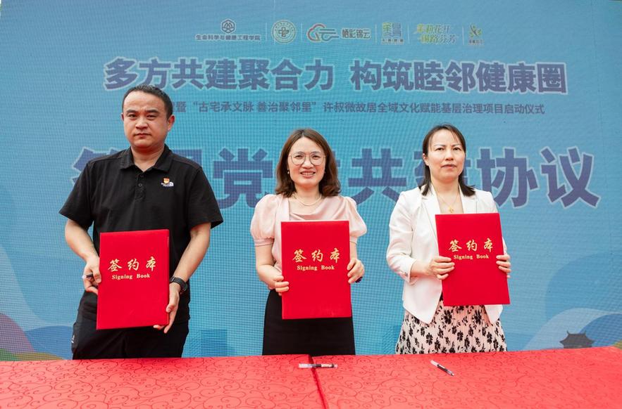 古宅承文脉 善治聚邻里 无锡马山：校医社联动构筑全域睦邻健康圈