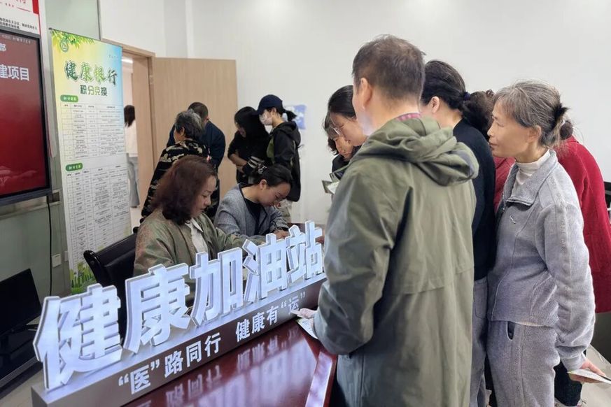 “健康银行”正式开业！浒墅关居民攒积分兑健康