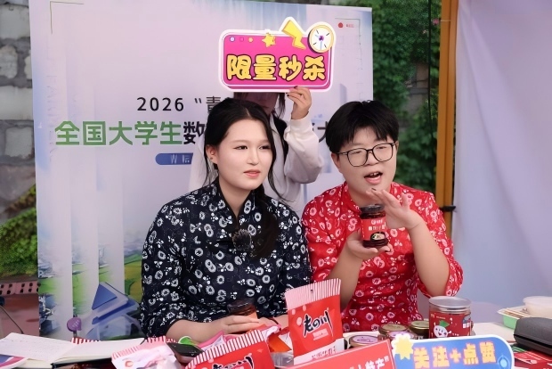 青耘助农竞风采 全国大学生直播带货赛场赋能乡村振兴