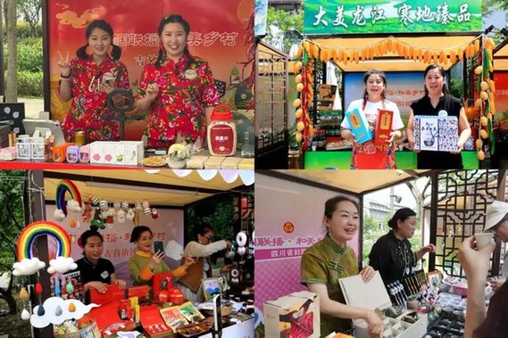 “巾帼联播·和美乡村”村播妇联主题系列活动在福建南平启动