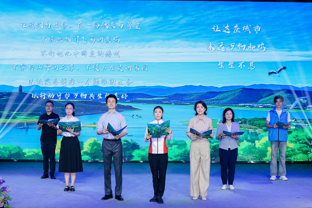 向绿而行 共建美丽北京 2026年六五环境日北京主场活动举行