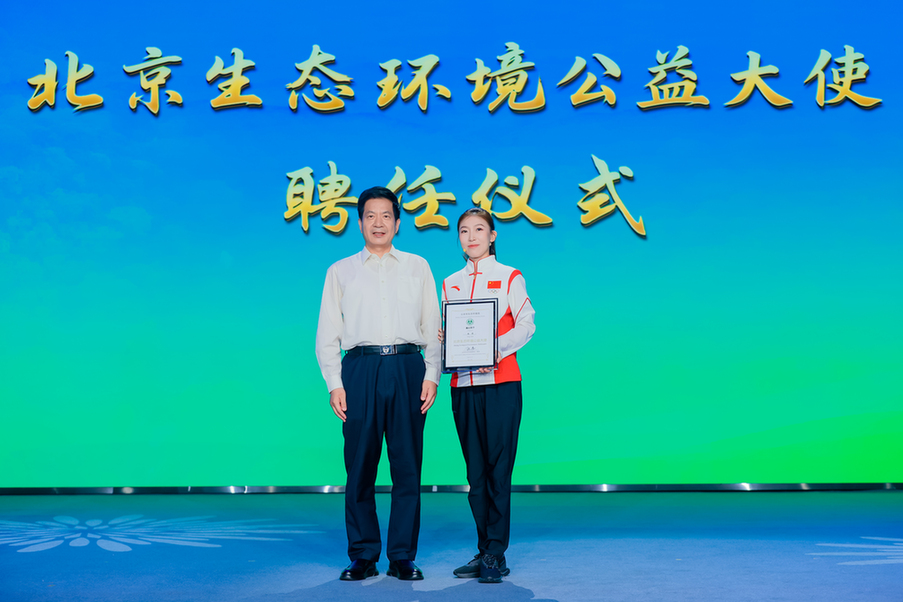 向绿而行 共建美丽北京 2026年六五环境日北京主场活动举行