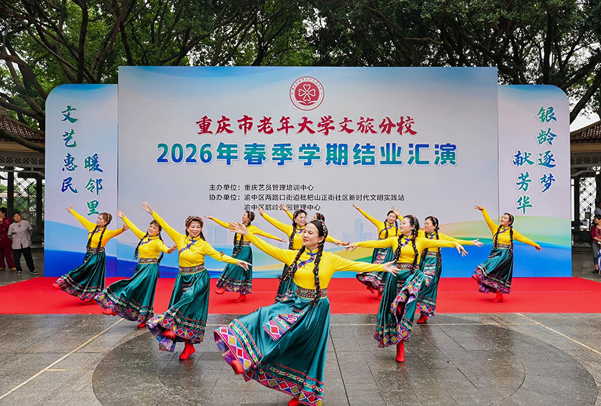 晨光里的结业汇演：重庆市老年大学文旅分校把课堂成果搬进城市公园