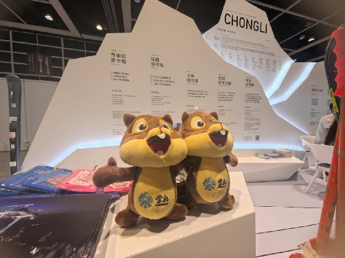 崇礼冰雪亮相香港国际旅游展
