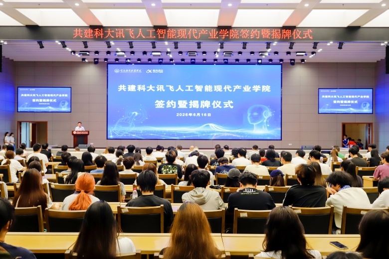 重庆又添一所校企合作产业学院