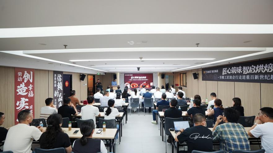 劳模工匠赋能烘焙产业提质升级，西点烘焙“大国工匠”干文华赴渝开展助企行活动