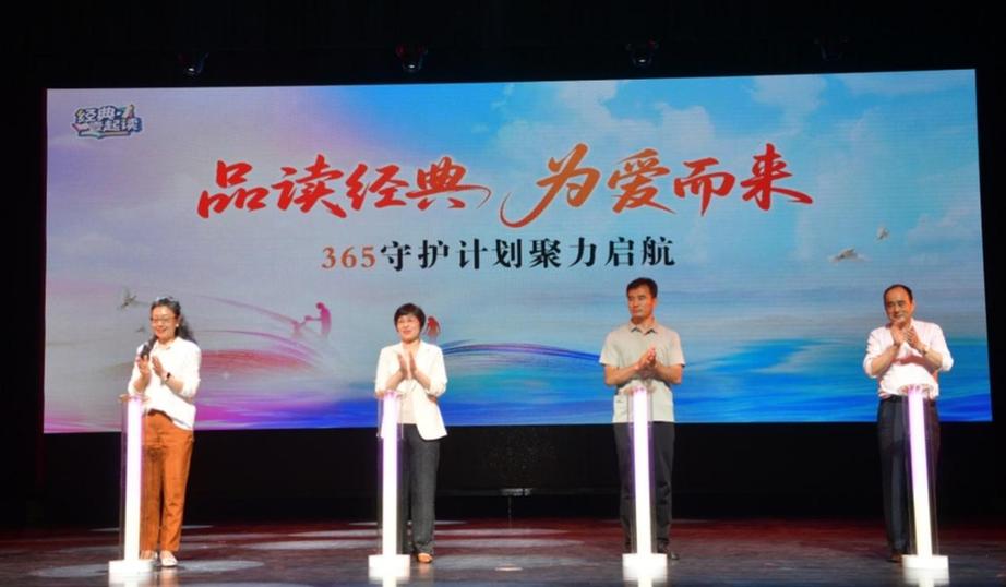 书香筑梦 阅读润心——“经典·壹起读”公益MV《书香向阳》首发上线