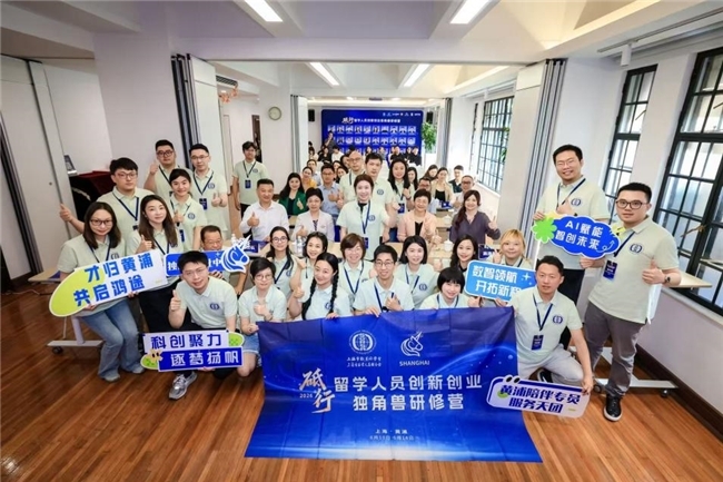八载聚势育创新 无界对话启新程 2026年留学人员创新创业独角兽研修营圆满结营