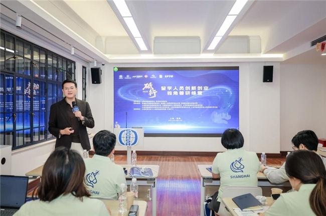 八载聚势育创新 无界对话启新程 2026年留学人员创新创业独角兽研修营圆满结营