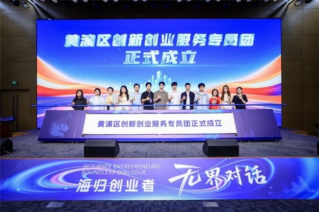 八载聚势育创新 无界对话启新程 2026年留学人员创新创业独角兽研修营圆满结营