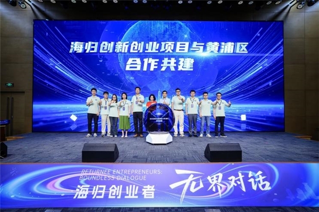 八载聚势育创新 无界对话启新程 2026年留学人员创新创业独角兽研修营圆满结营