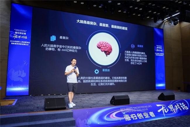 八载聚势育创新 无界对话启新程 2026年留学人员创新创业独角兽研修营圆满结营