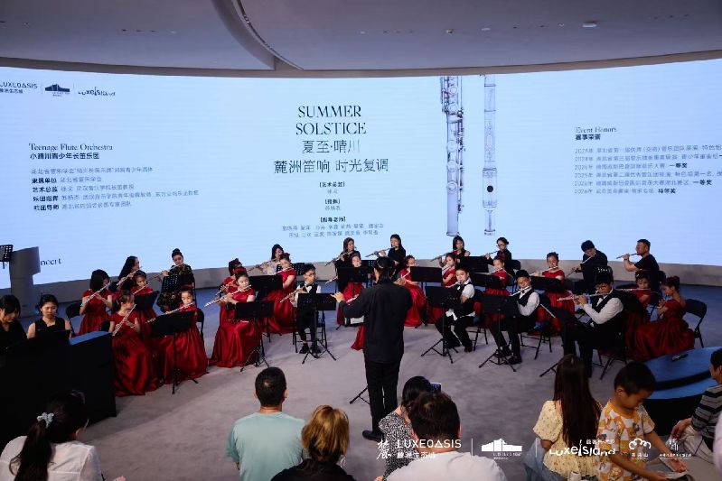 “麓洲笛响 时光复调”长笛音乐会温情奏响麓客岛