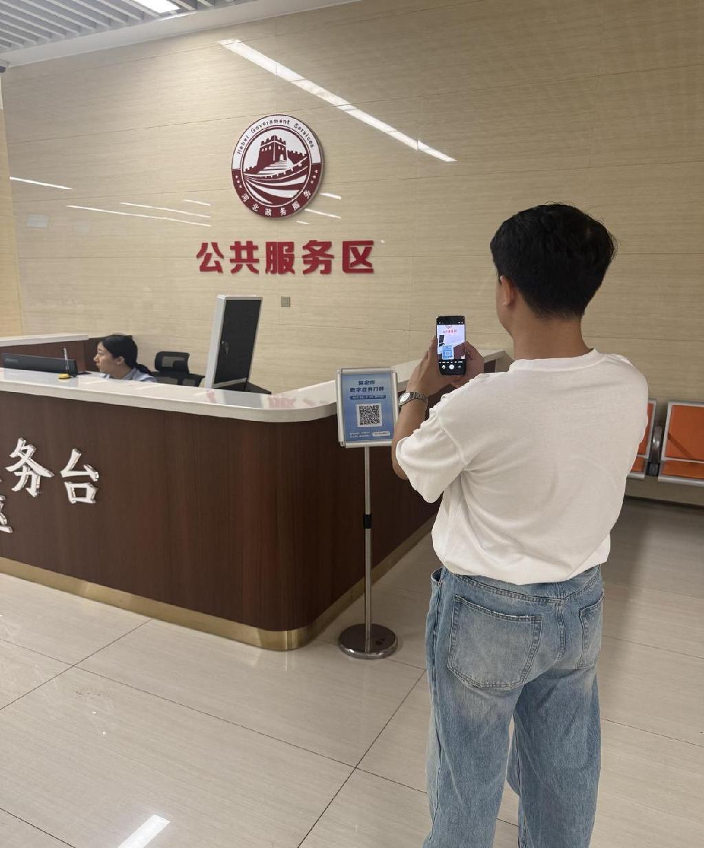 让“说不”有据，让办事不难——保定政务改革见实效