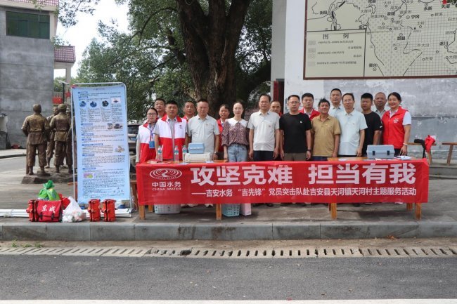 江西省吉安水务集团“吉先锋”党员突击队开展“攻坚克难·担当有我”主题服务活动