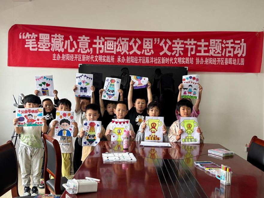 江苏射阳经济开发区开展“笔墨藏心意 书画颂父恩”父亲节主题活动