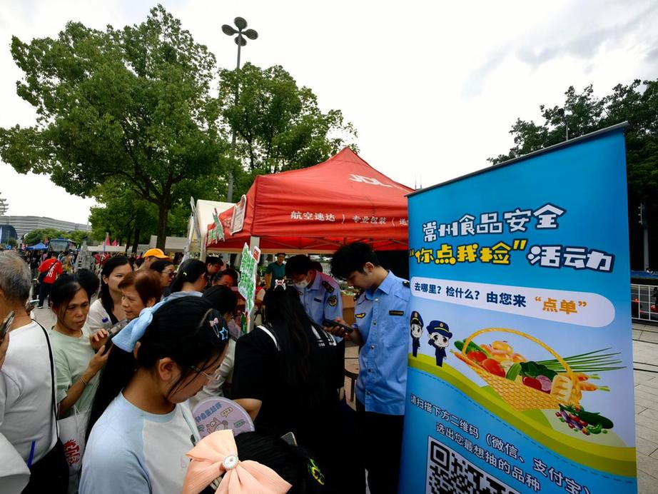 你“点”我“检” 守护舌尖——常州市新北区市场监管局开展苏超常州食品安全“你点我检”惠民活动
