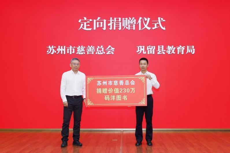 跨越山海 情满天山——苏州慈善对口援疆纪实