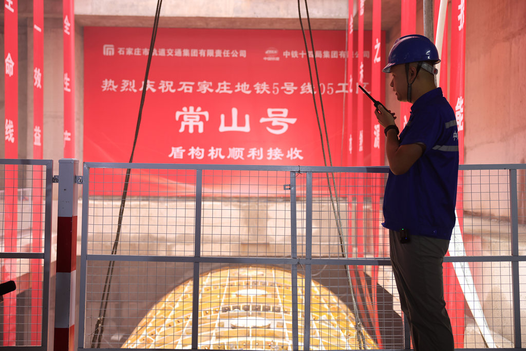 河北石家庄地铁5号线又一区间单线贯通