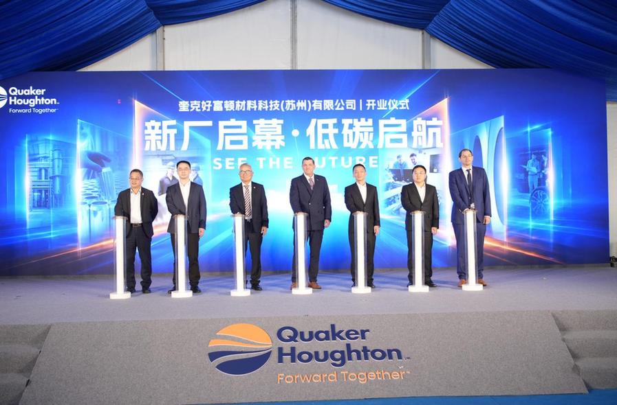 总投资8500万美元 张家港保税区一新材料科技公司开业