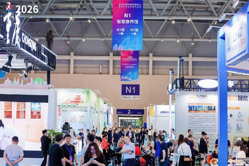 第44届康博会在重庆开幕，脑机接口康复设备、3D打印定制辅具等科技成果集中亮相
