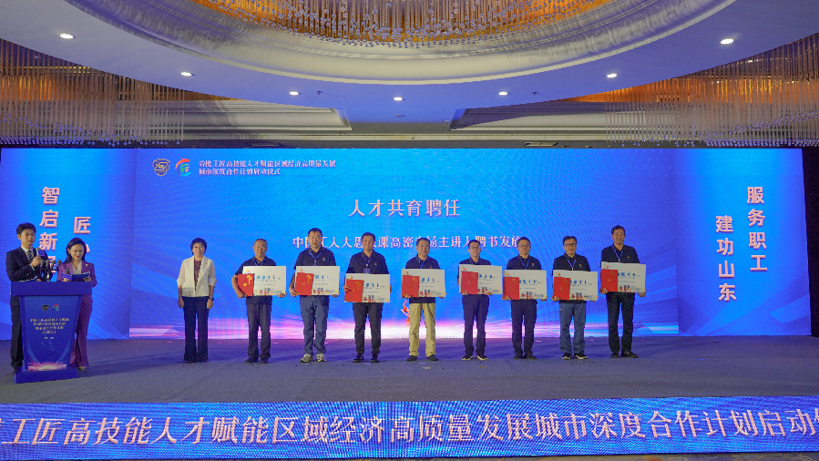 山东高密：劳模工匠高技能人才赋能区域经济高质量发展