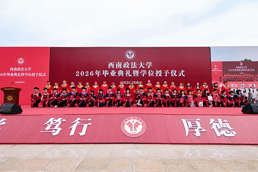 西南政法大学温情寄语6932名毕业生逐光远航奔赴新程