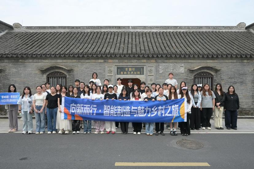 向新而行 同心筑梦——南京市六合区大学生感知体验行动举行