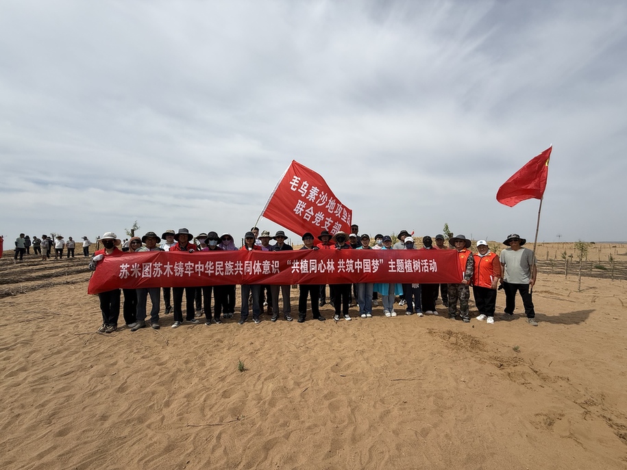 内蒙古鄂托克旗苏米图苏木让“党旗红”守护“草原绿”