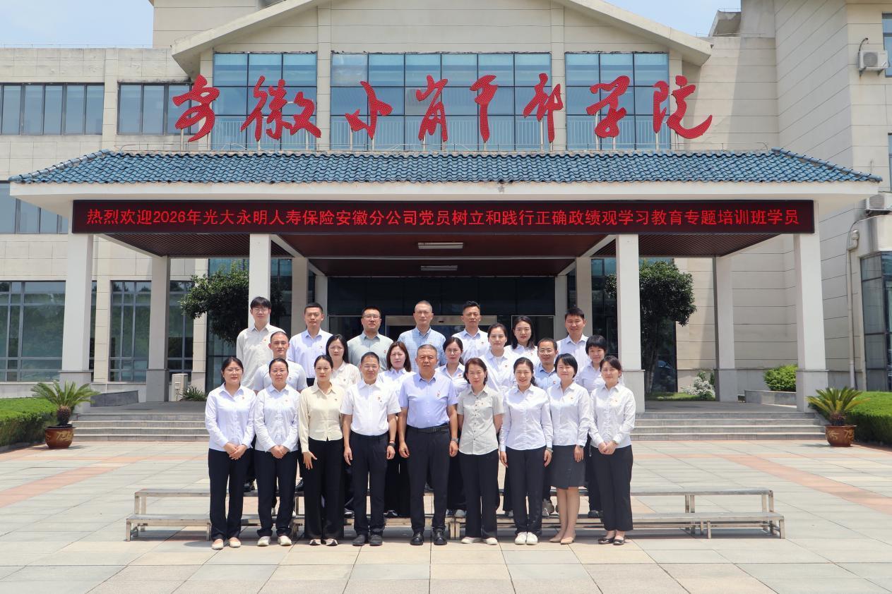 光大永明人寿开展系列活动庆祝建党105周年