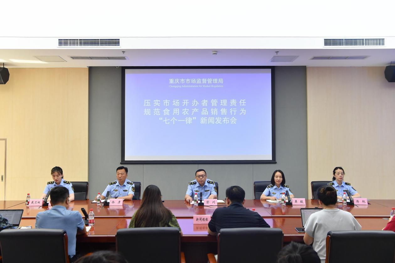 压实食品安全主体责任 重庆“七个一律”严管食用农产品市场