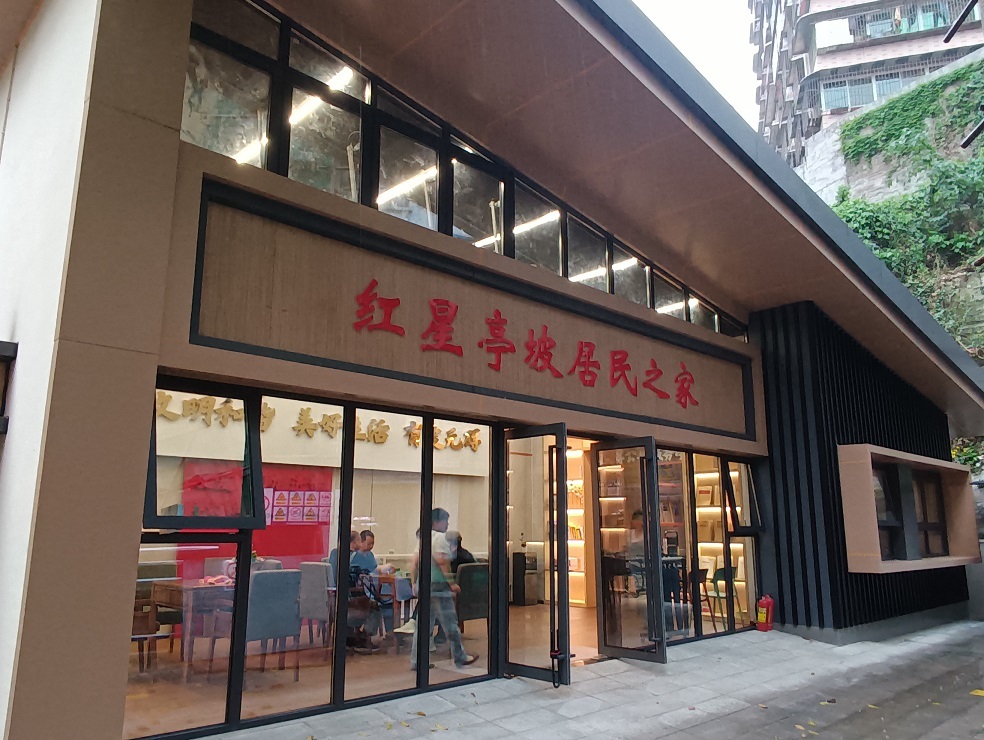 老年友好 家门口见|微改造点亮慢时光 重庆这个小区让老有颐养触手可及