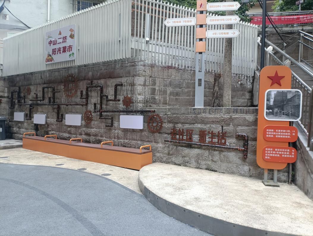 老年友好 家门口见|微改造点亮慢时光 重庆这个小区让老有颐养触手可及
